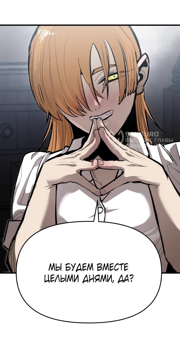 Манга Война мертвецов - Глава 42 Страница 36