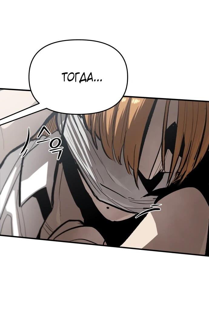 Манга Война мертвецов - Глава 42 Страница 24