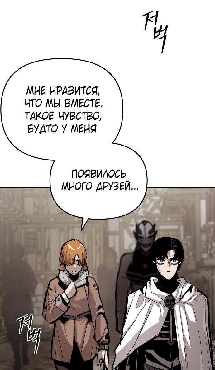 Манга Война мертвецов - Глава 42 Страница 58