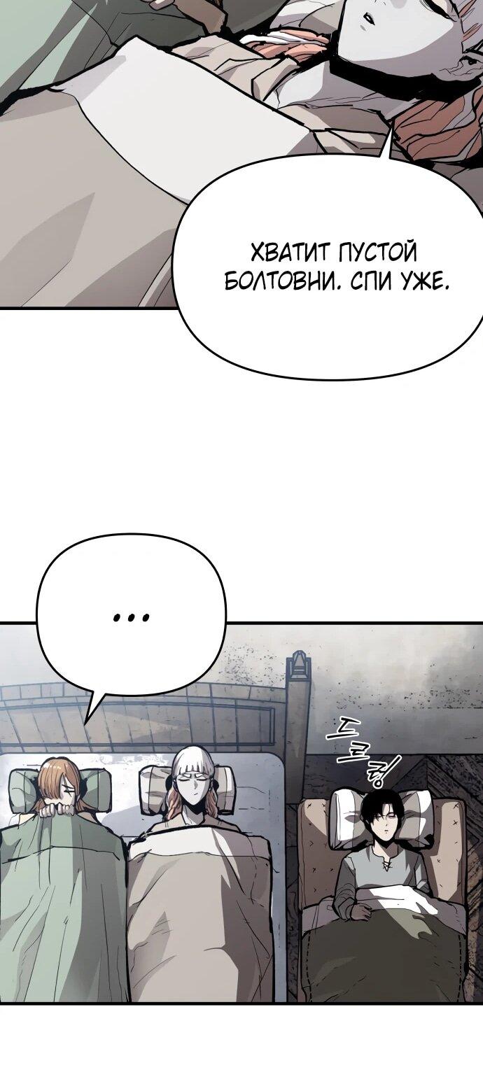 Манга Война мертвецов - Глава 42 Страница 45