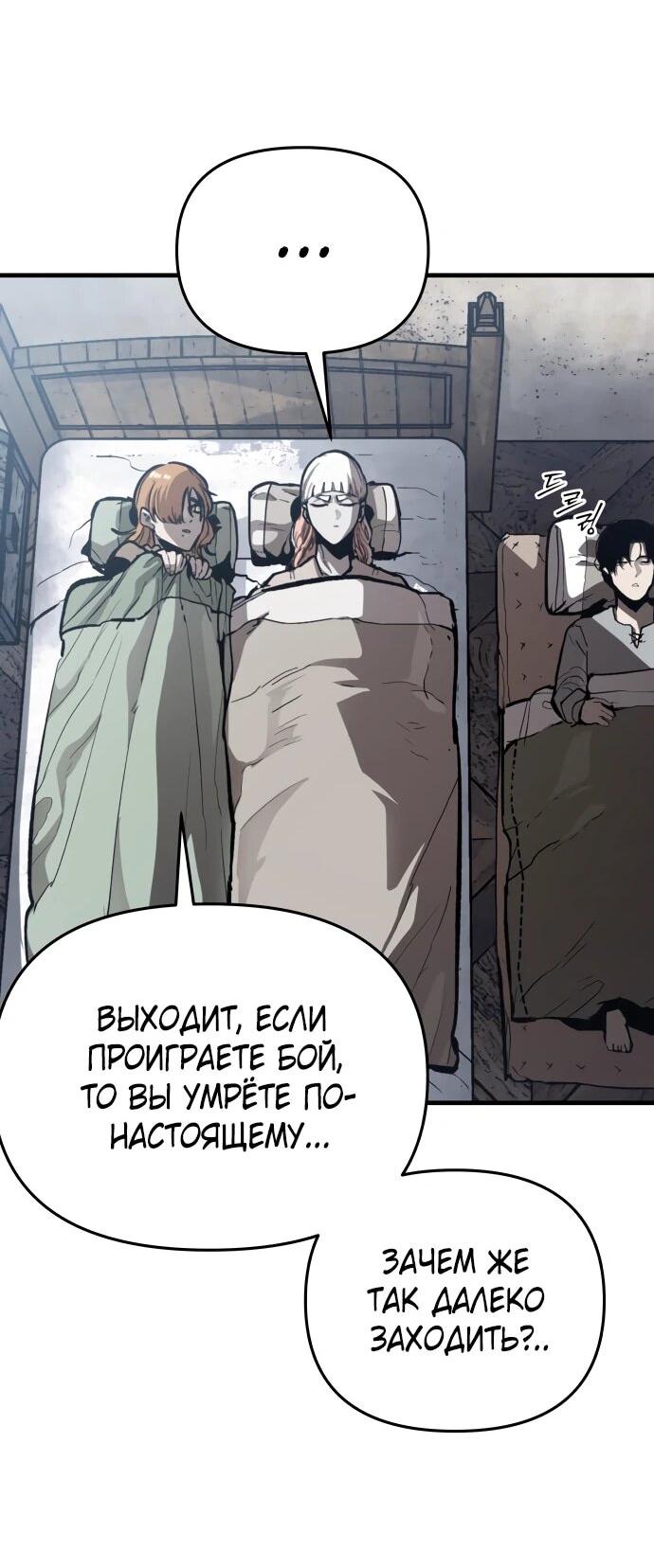 Манга Война мертвецов - Глава 42 Страница 43