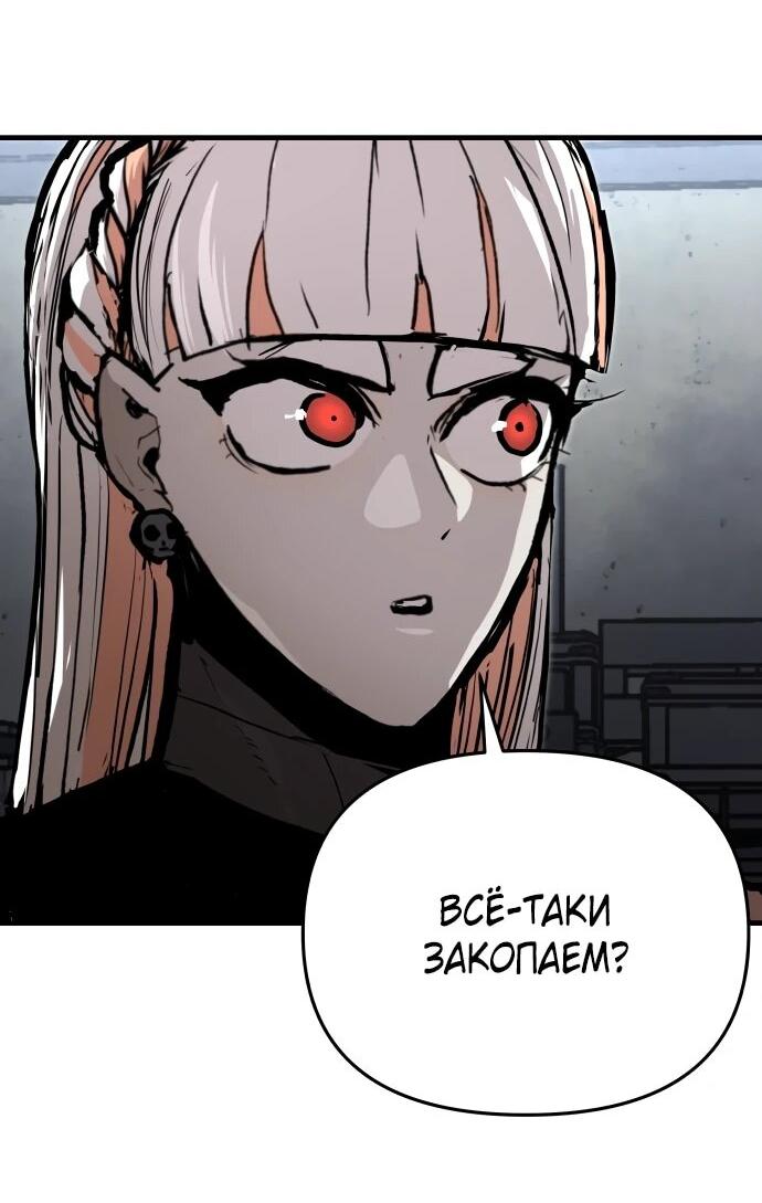 Манга Война мертвецов - Глава 42 Страница 18