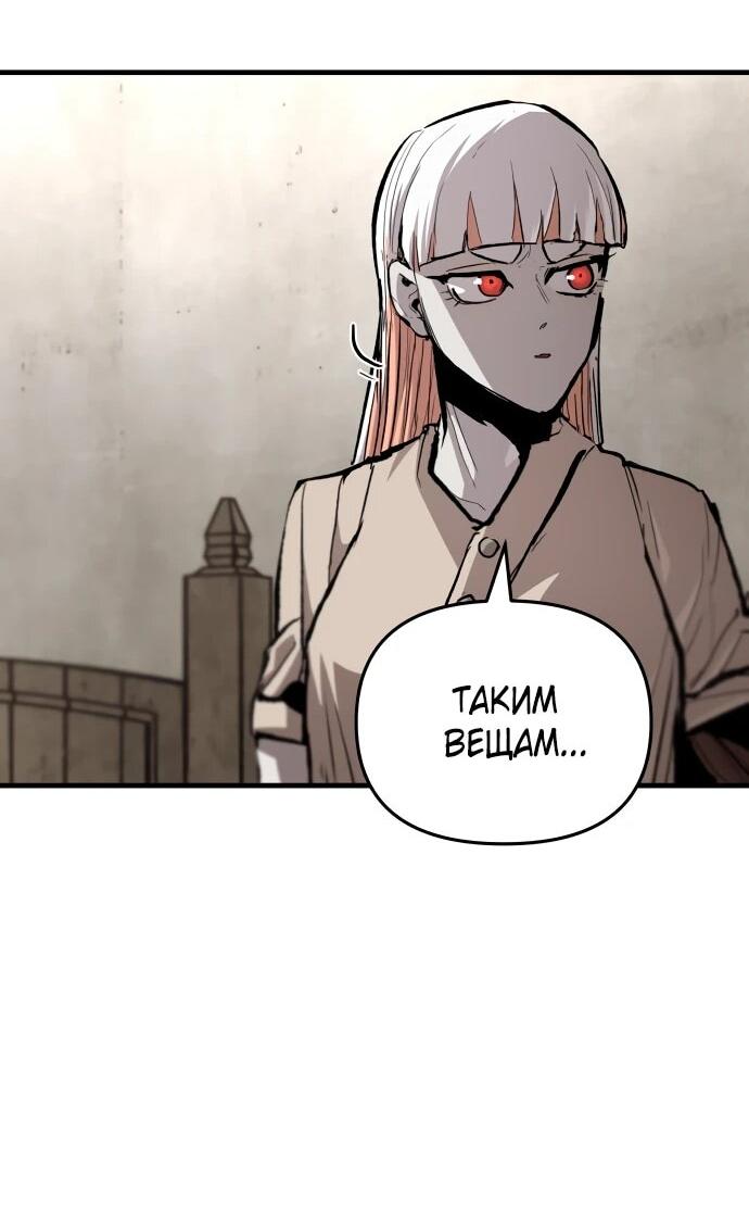 Манга Война мертвецов - Глава 42 Страница 56