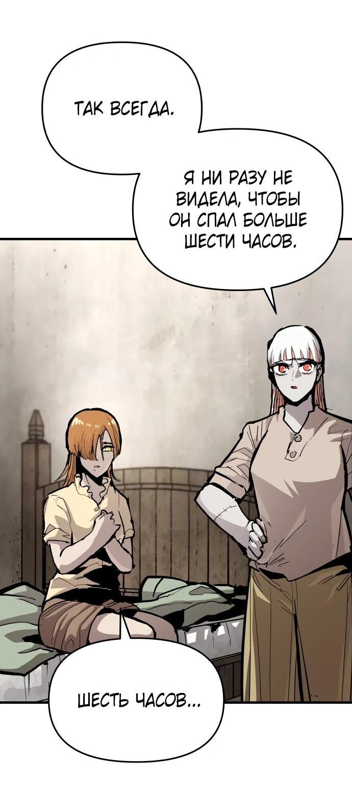 Манга Война мертвецов - Глава 42 Страница 50