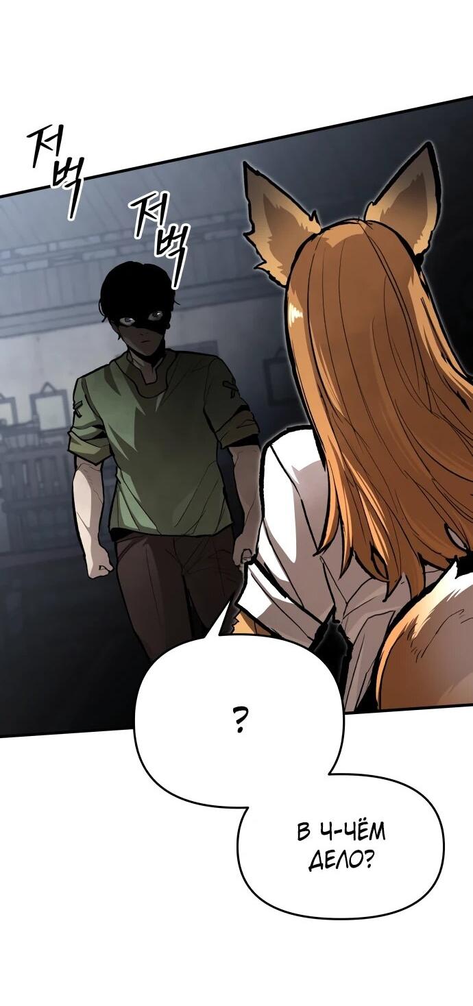 Манга Война мертвецов - Глава 42 Страница 11