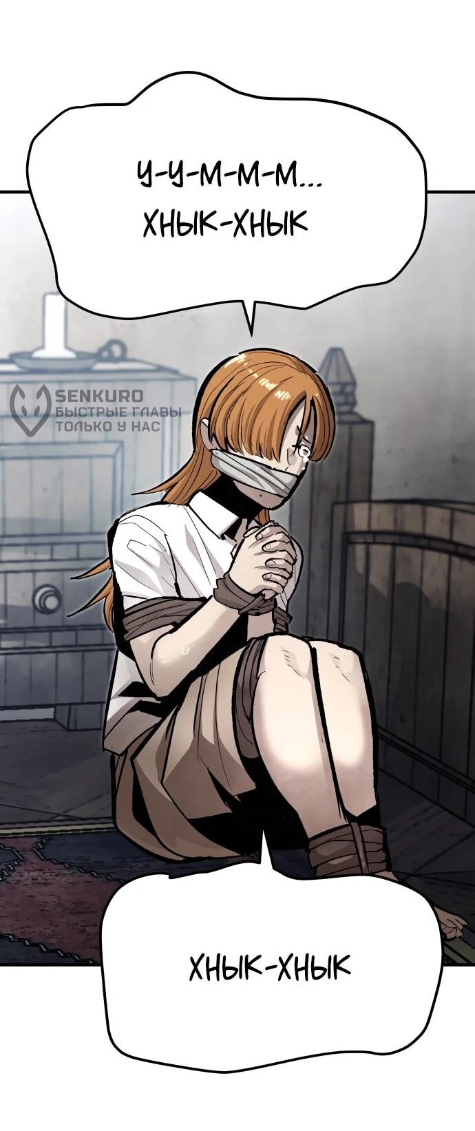 Манга Война мертвецов - Глава 42 Страница 16