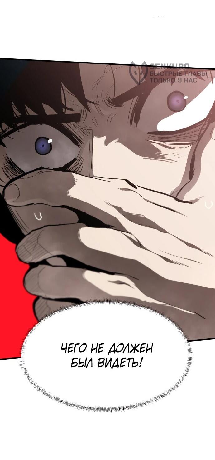 Манга Война мертвецов - Глава 42 Страница 10