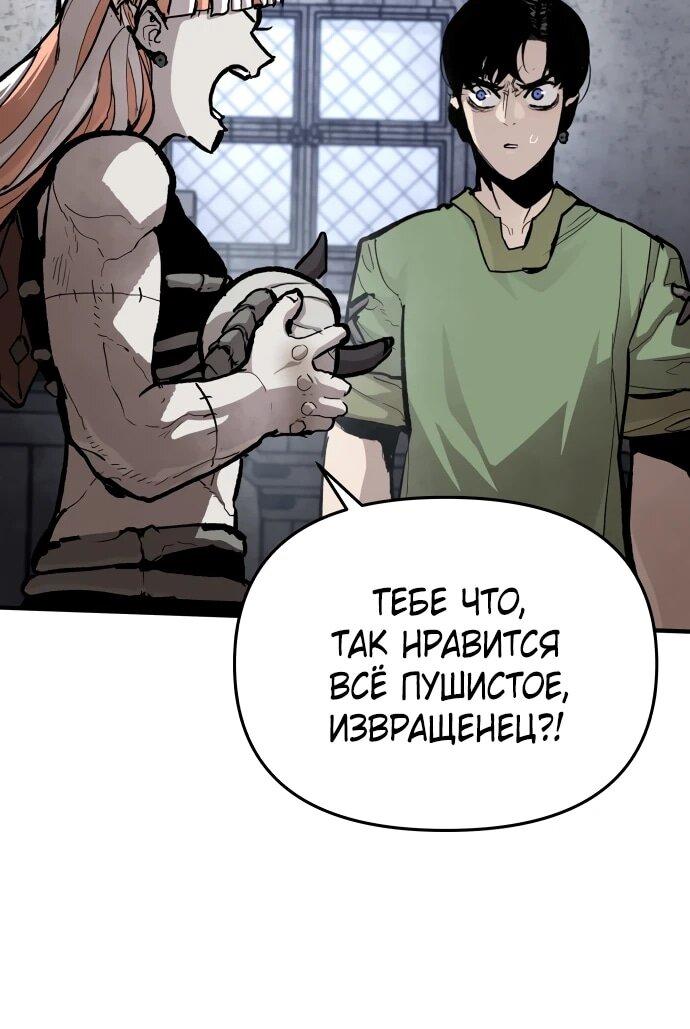 Манга Война мертвецов - Глава 42 Страница 6