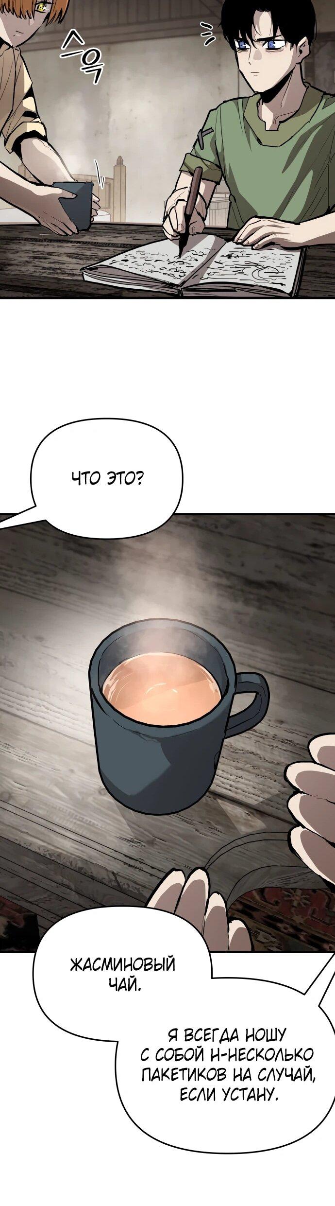 Манга Война мертвецов - Глава 42 Страница 52