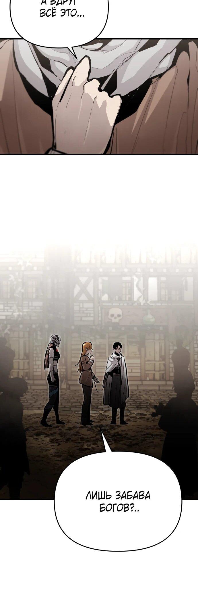 Манга Война мертвецов - Глава 42 Страница 64