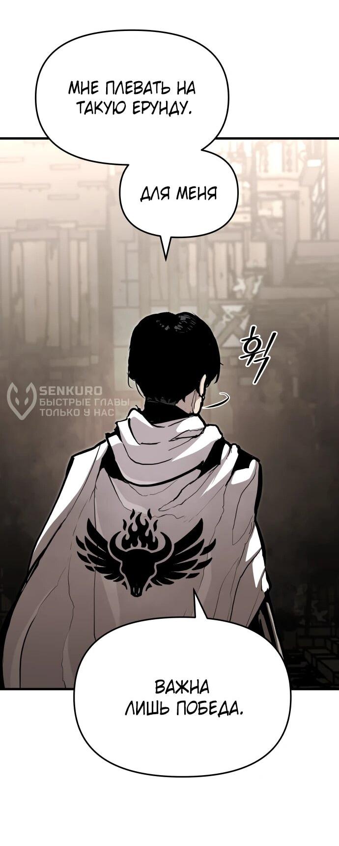 Манга Война мертвецов - Глава 42 Страница 66