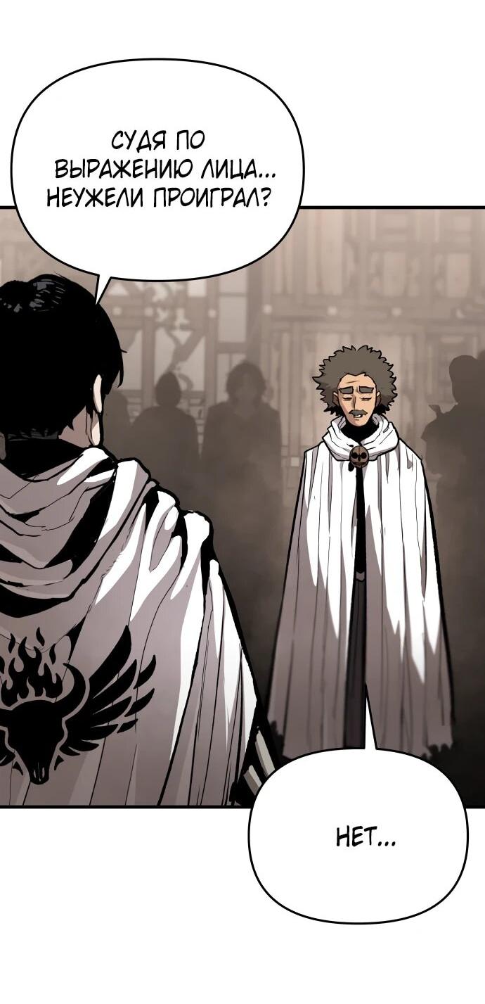 Манга Война мертвецов - Глава 44 Страница 4