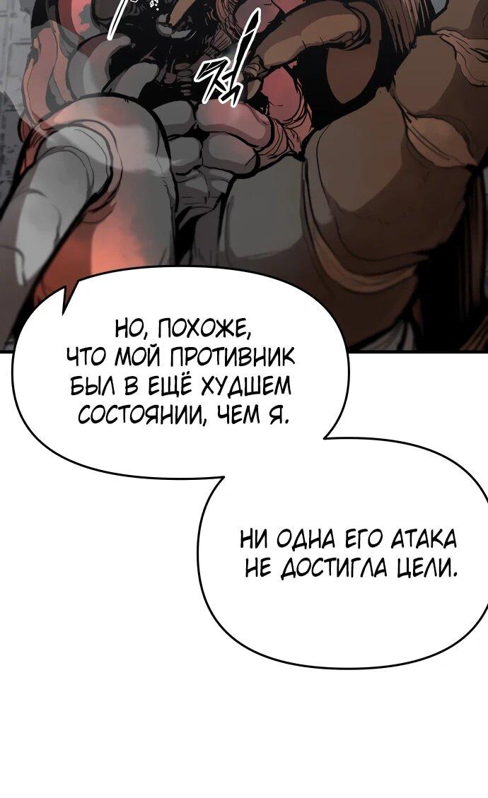 Манга Война мертвецов - Глава 44 Страница 6