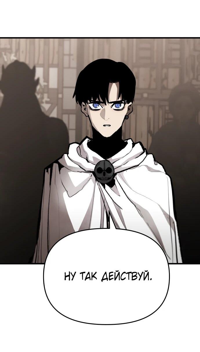 Манга Война мертвецов - Глава 44 Страница 14