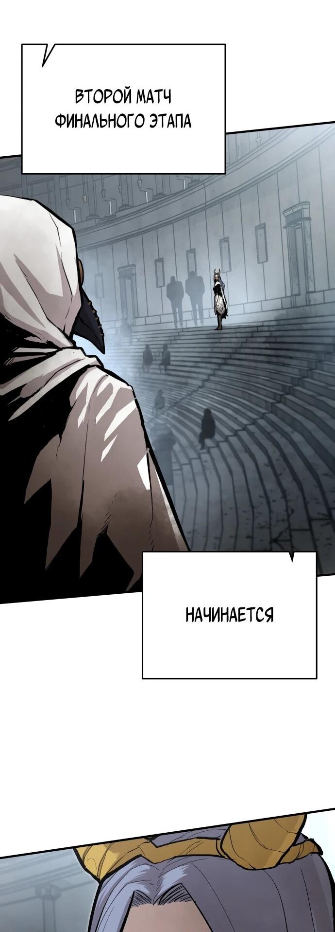 Манга Война мертвецов - Глава 44 Страница 59