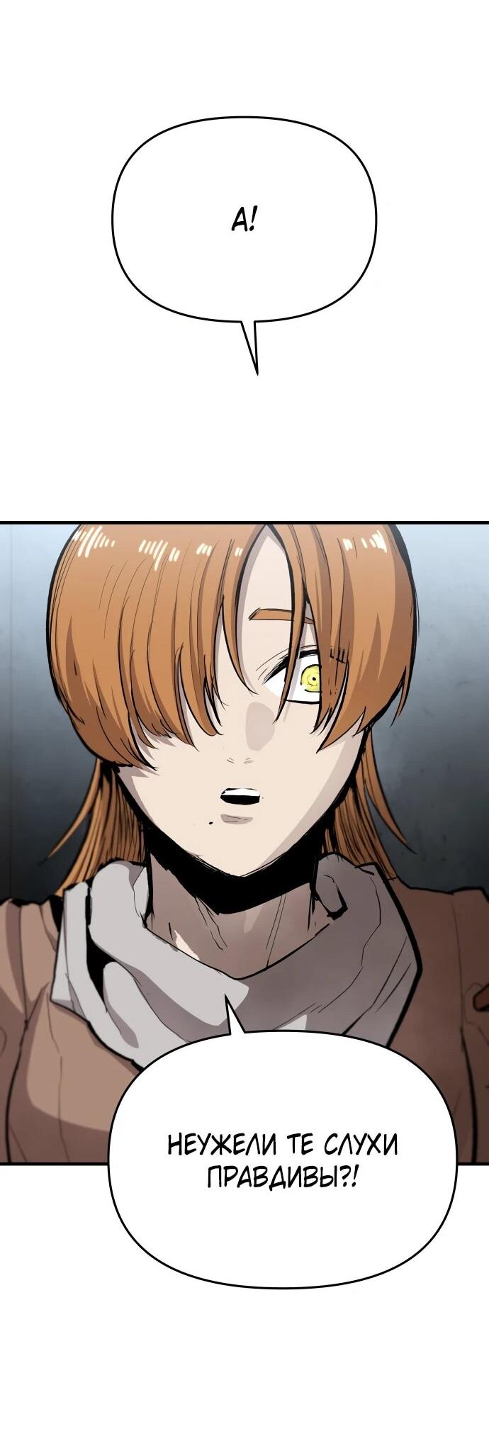 Манга Война мертвецов - Глава 44 Страница 56