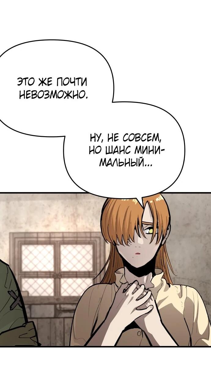 Манга Война мертвецов - Глава 44 Страница 32