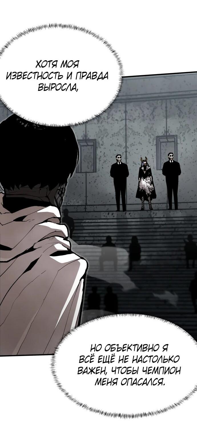Манга Война мертвецов - Глава 44 Страница 50