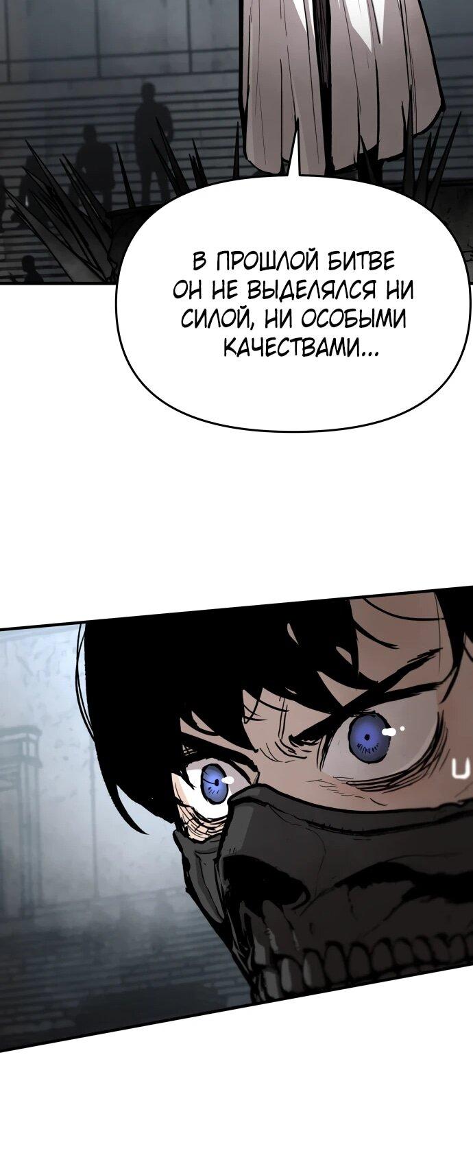 Манга Война мертвецов - Глава 44 Страница 54