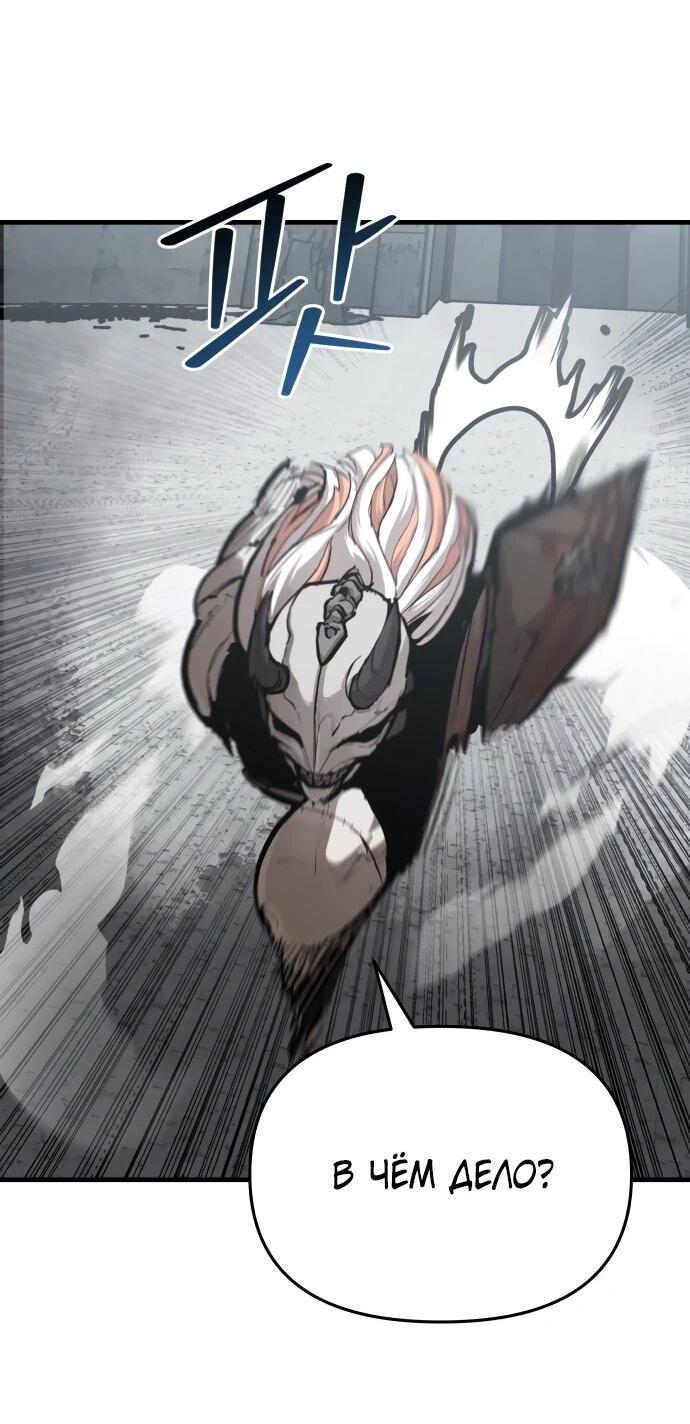 Манга Война мертвецов - Глава 44 Страница 61