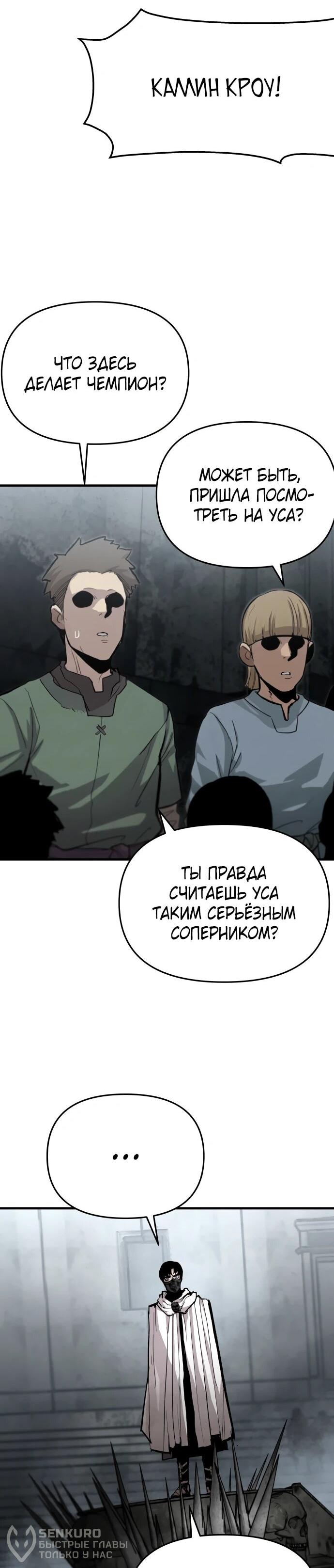 Манга Война мертвецов - Глава 44 Страница 48