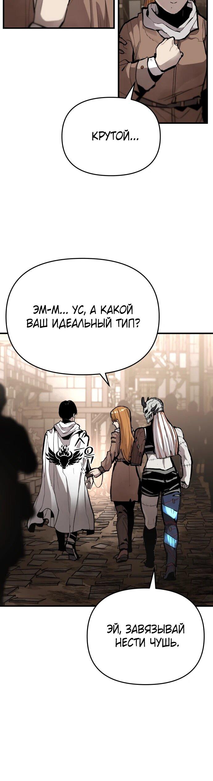 Манга Война мертвецов - Глава 44 Страница 24