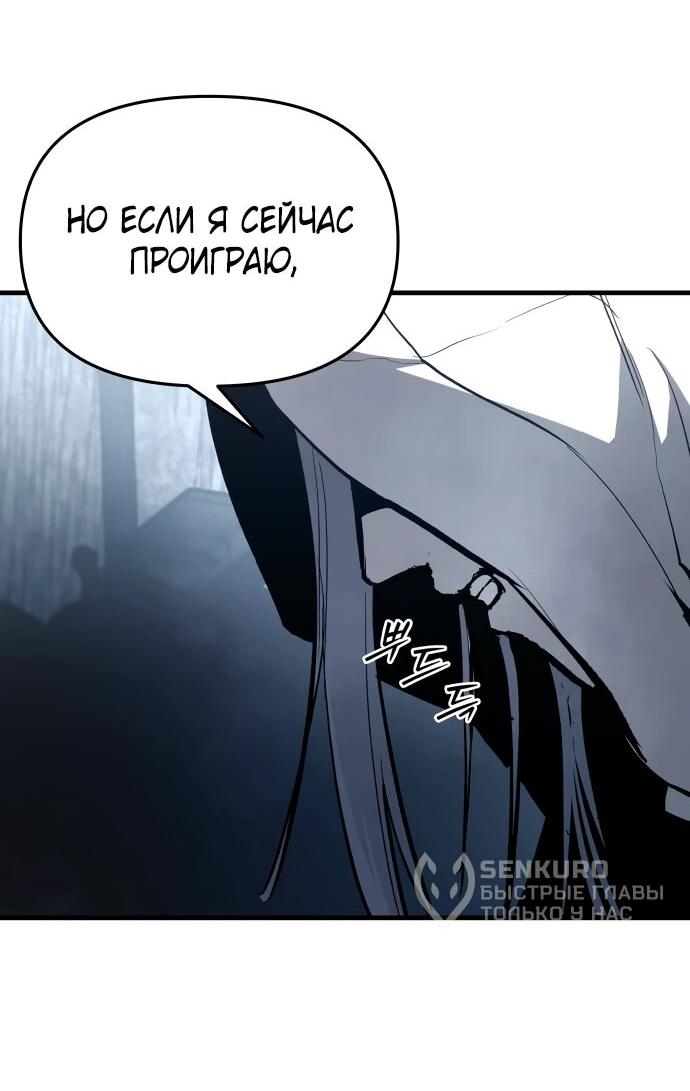 Манга Война мертвецов - Глава 44 Страница 38