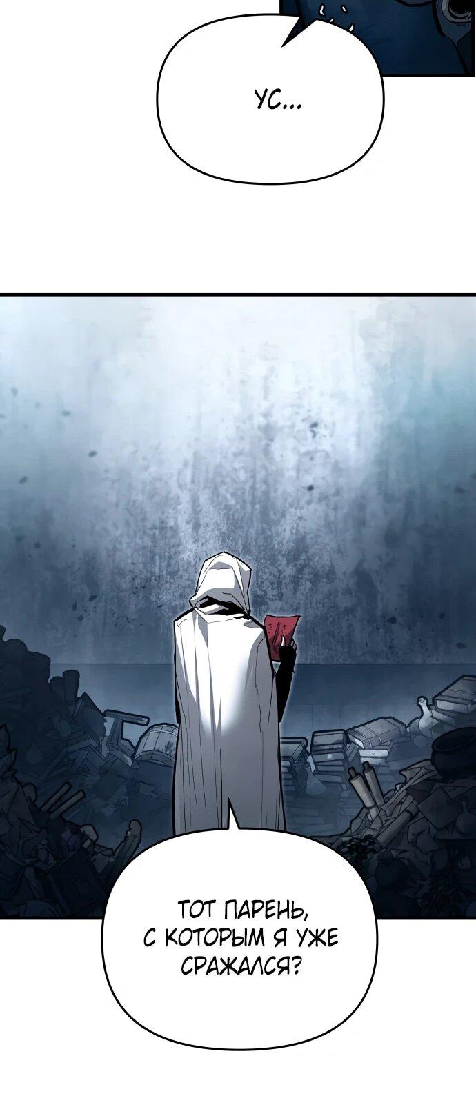 Манга Война мертвецов - Глава 44 Страница 36