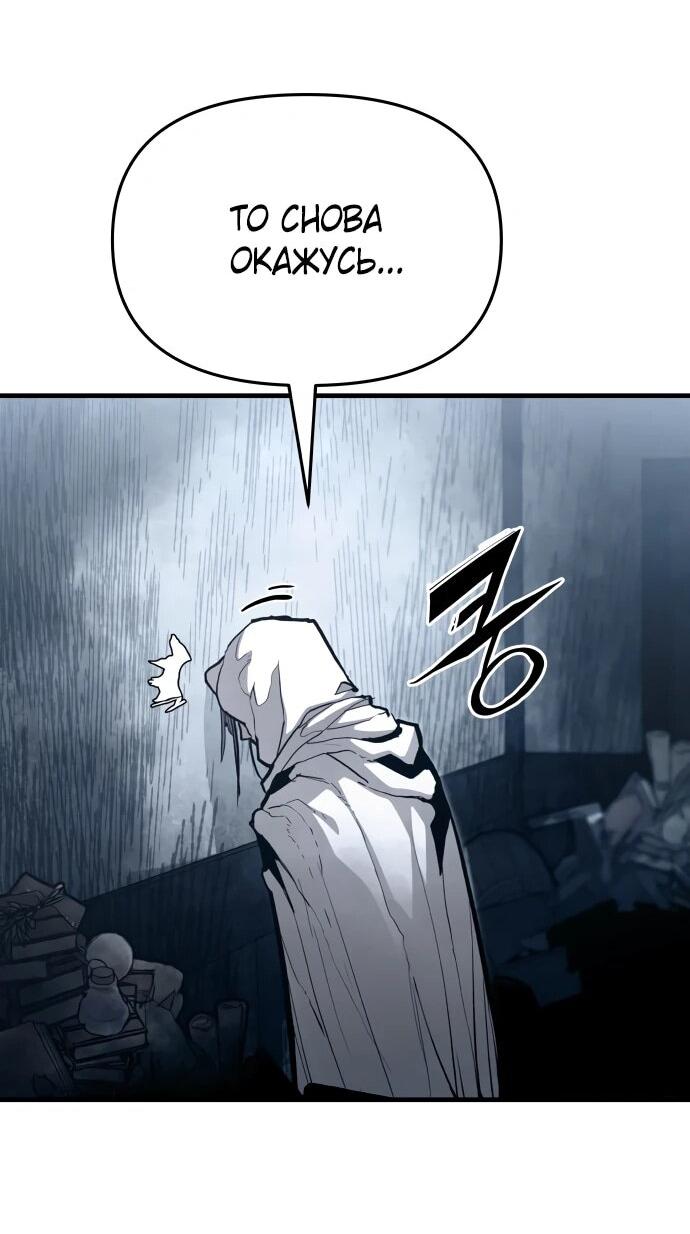 Манга Война мертвецов - Глава 44 Страница 39