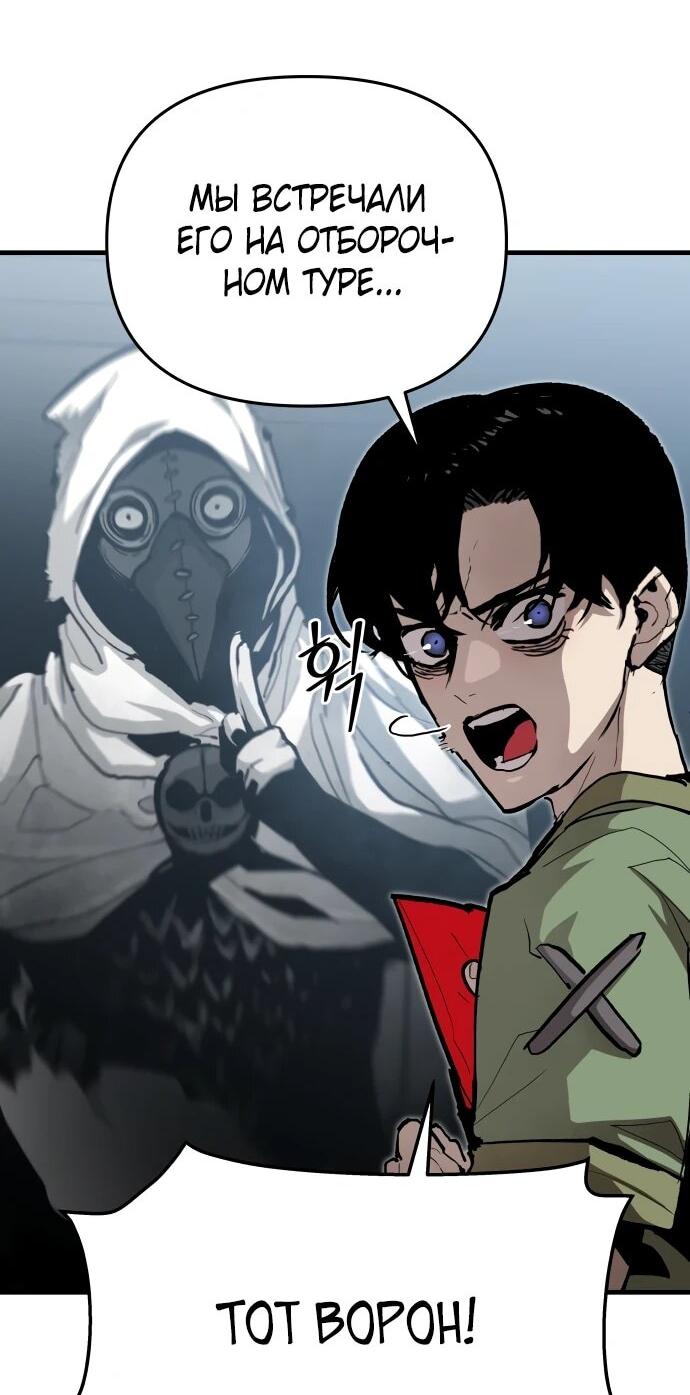Манга Война мертвецов - Глава 44 Страница 29