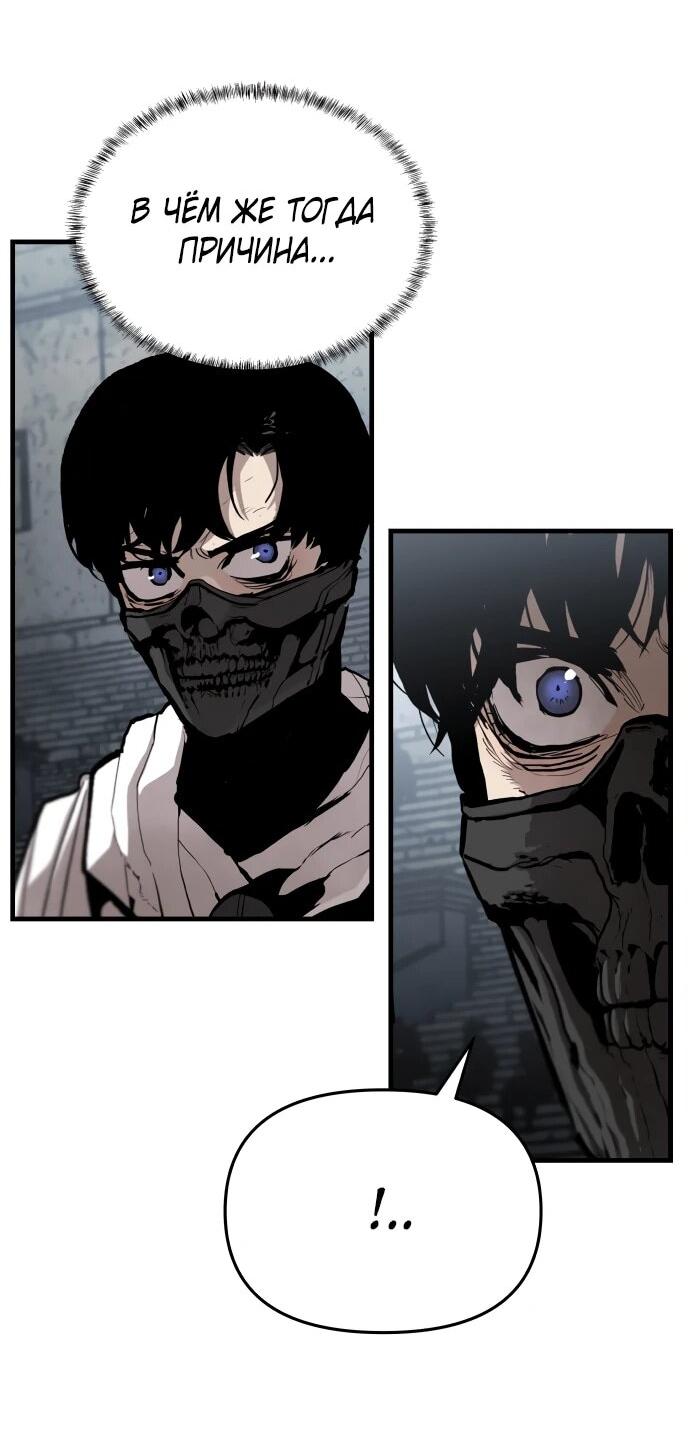 Манга Война мертвецов - Глава 44 Страница 51