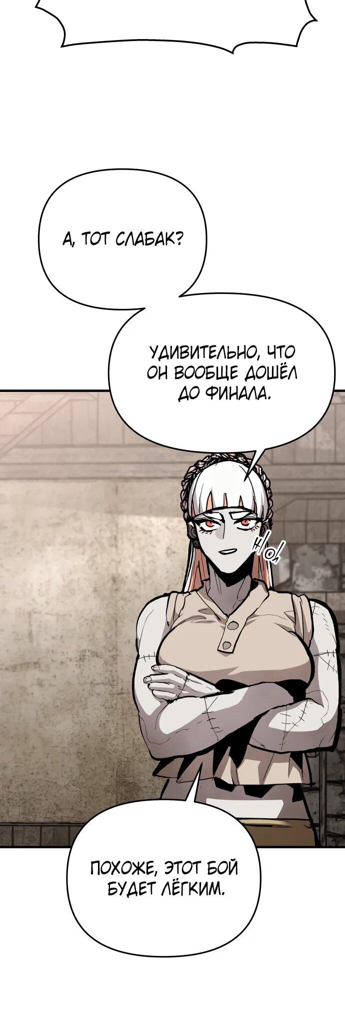 Манга Война мертвецов - Глава 44 Страница 30