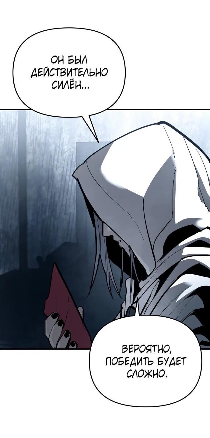 Манга Война мертвецов - Глава 44 Страница 37