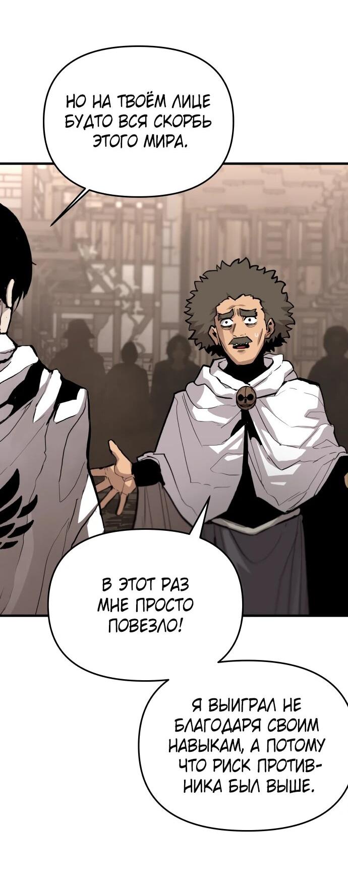 Манга Война мертвецов - Глава 44 Страница 11