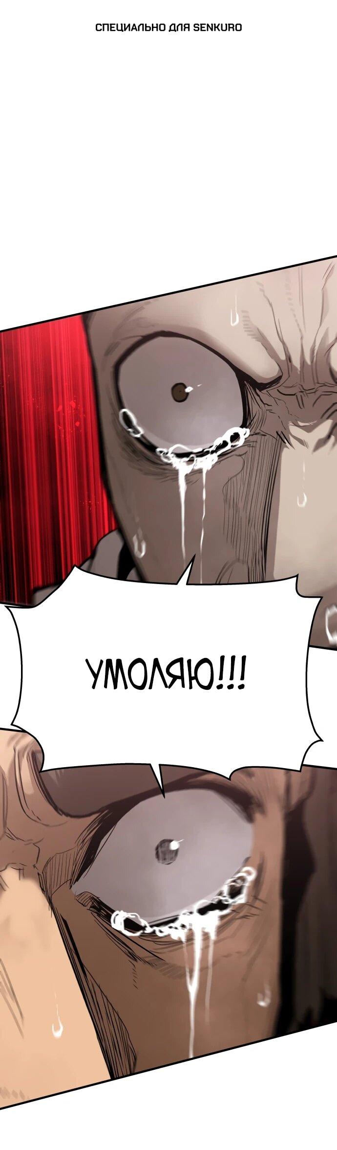 Манга Война мертвецов - Глава 44 Страница 1