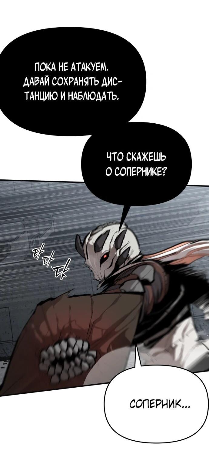 Манга Война мертвецов - Глава 44 Страница 63