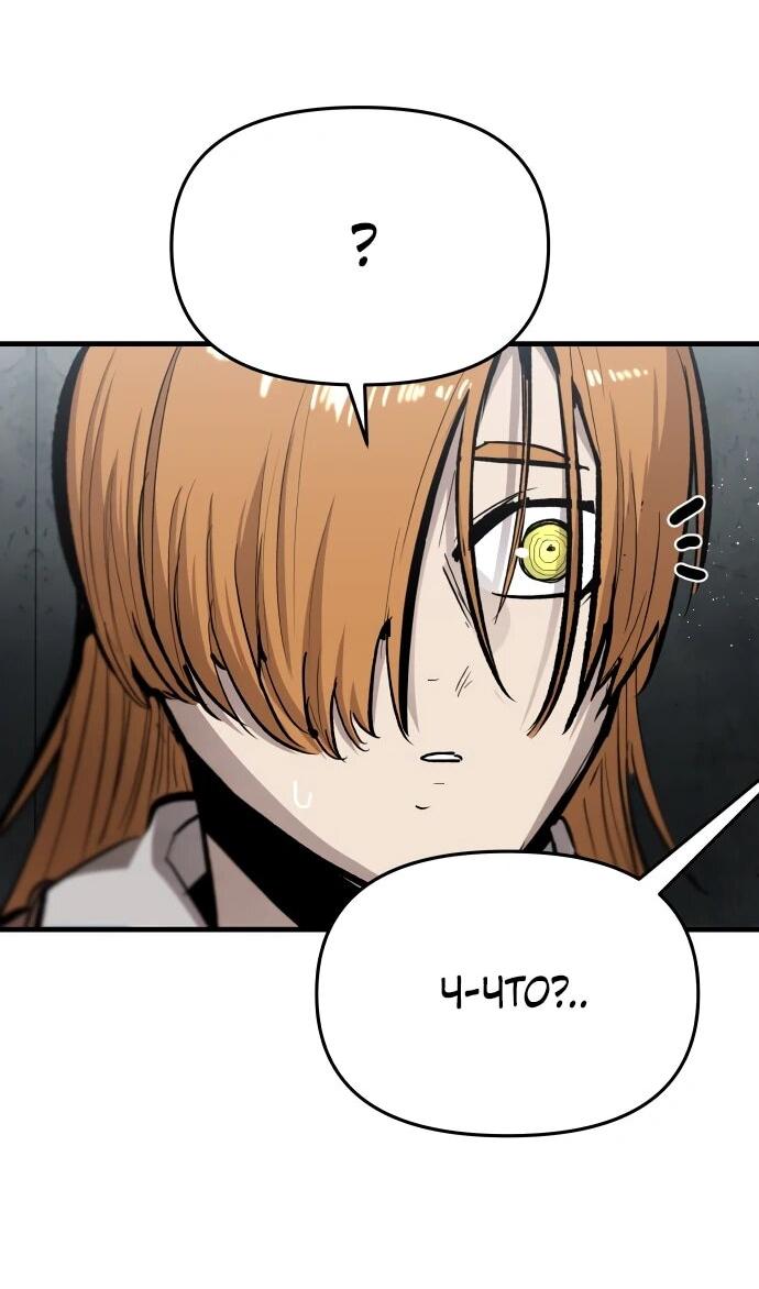 Манга Война мертвецов - Глава 44 Страница 45