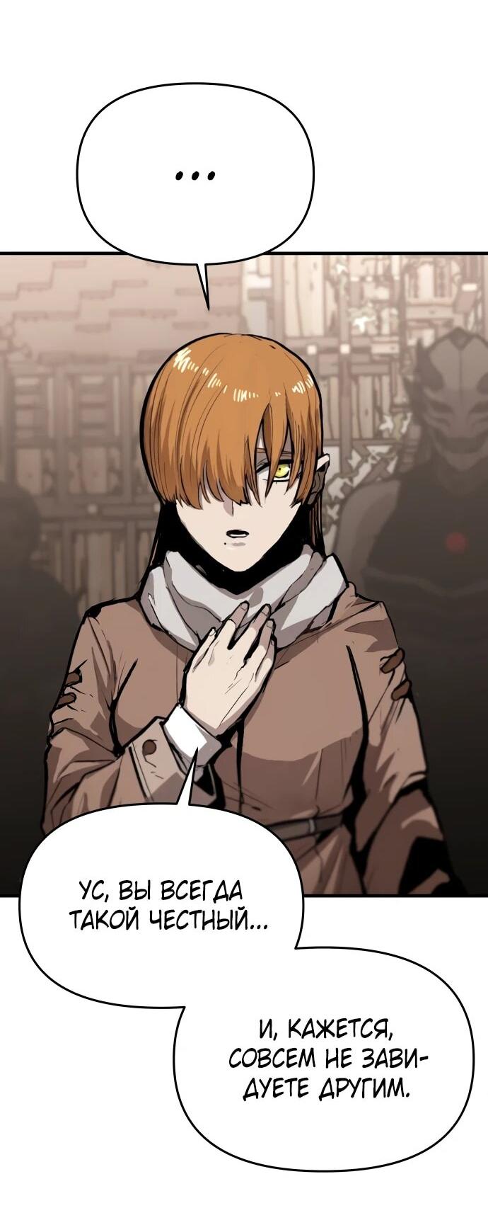 Манга Война мертвецов - Глава 44 Страница 21