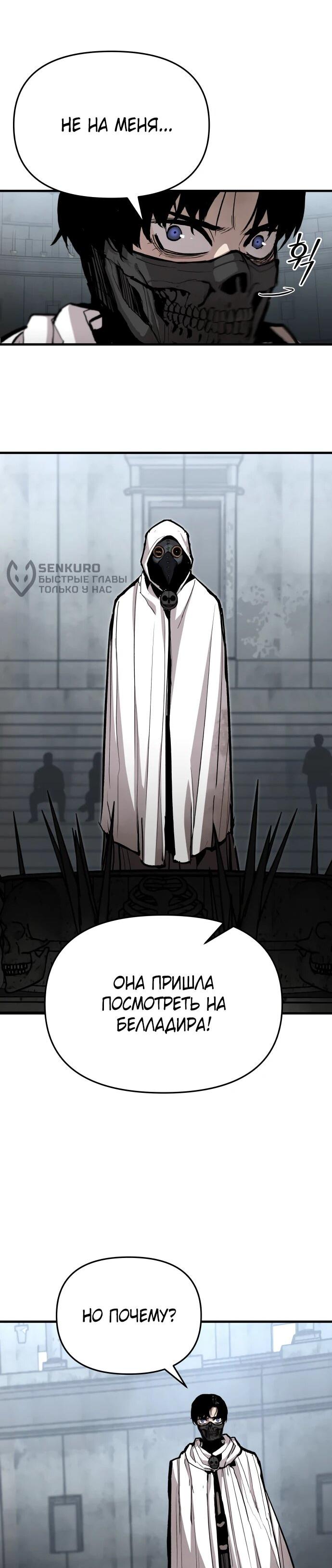 Манга Война мертвецов - Глава 44 Страница 53