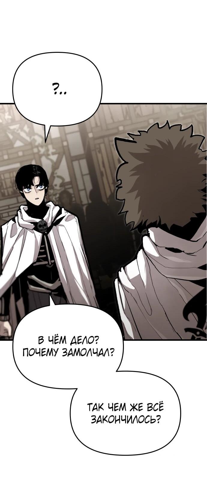 Манга Война мертвецов - Глава 44 Страница 3