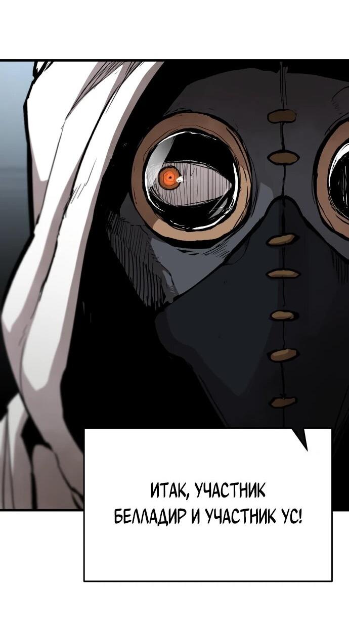 Манга Война мертвецов - Глава 44 Страница 58