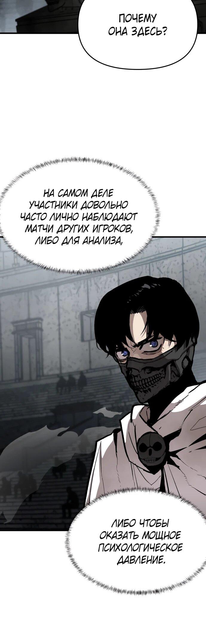 Манга Война мертвецов - Глава 44 Страница 49