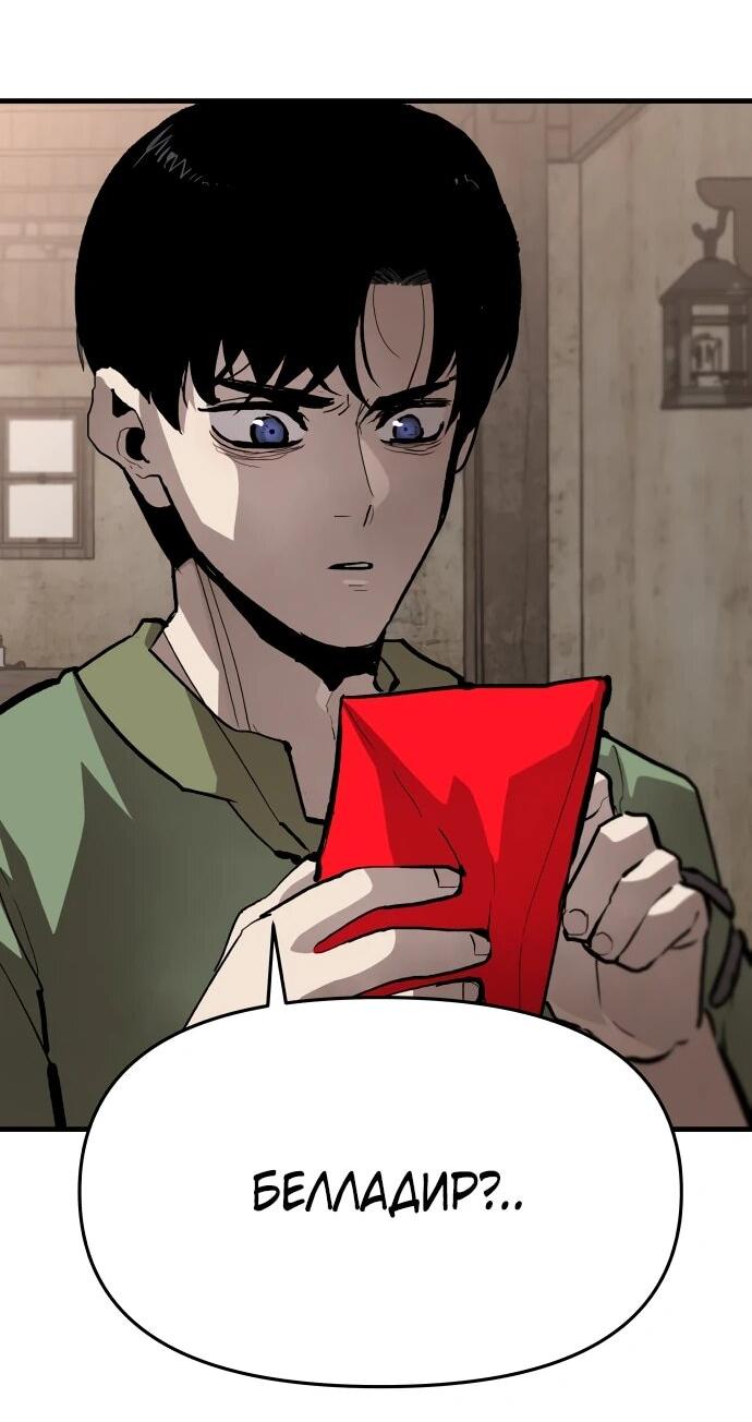 Манга Война мертвецов - Глава 44 Страница 27