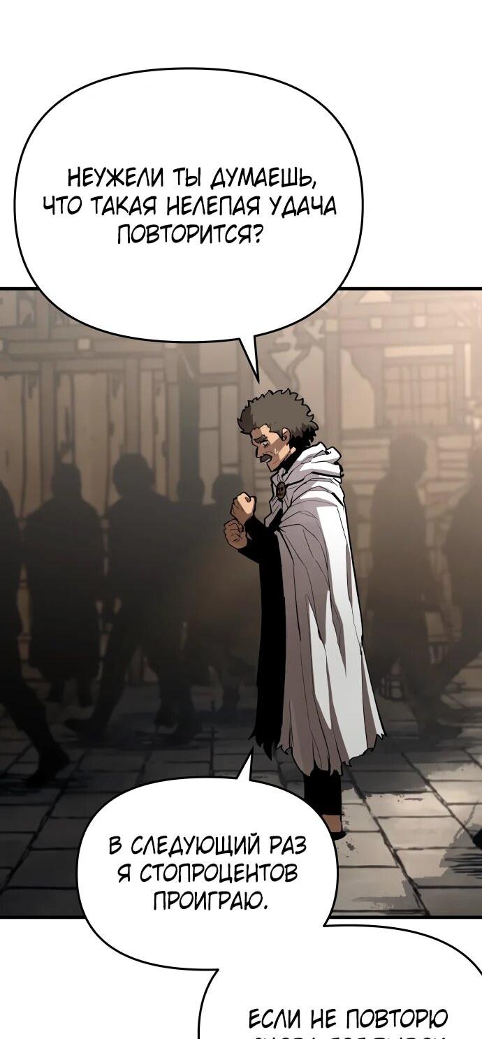 Манга Война мертвецов - Глава 44 Страница 12