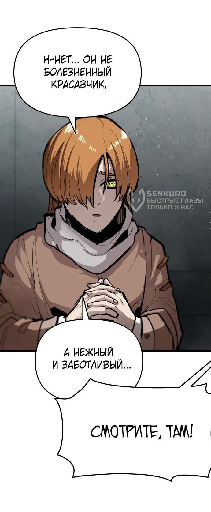 Манга Война мертвецов - Глава 44 Страница 44