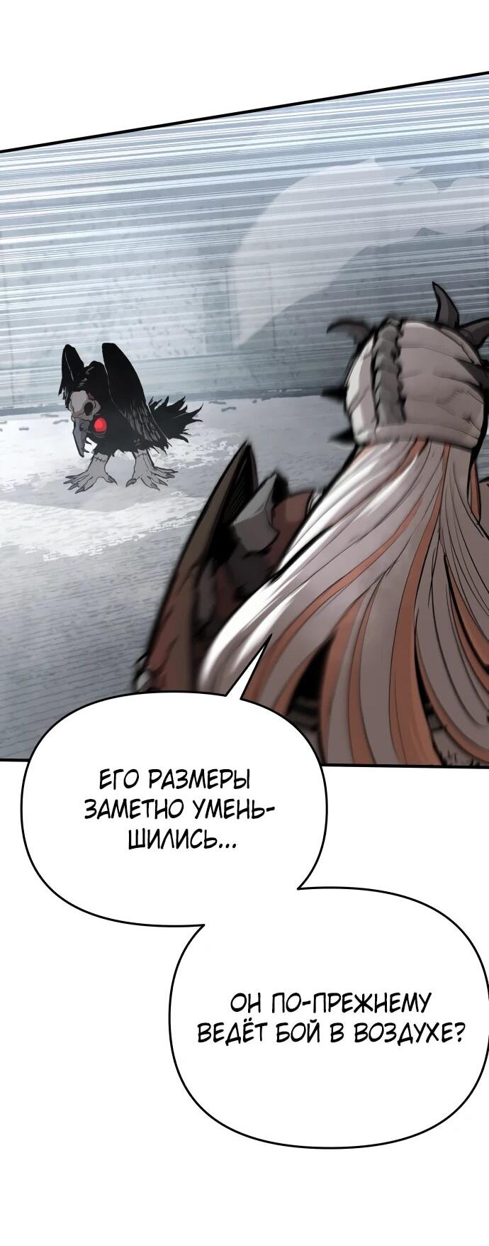 Манга Война мертвецов - Глава 44 Страница 64