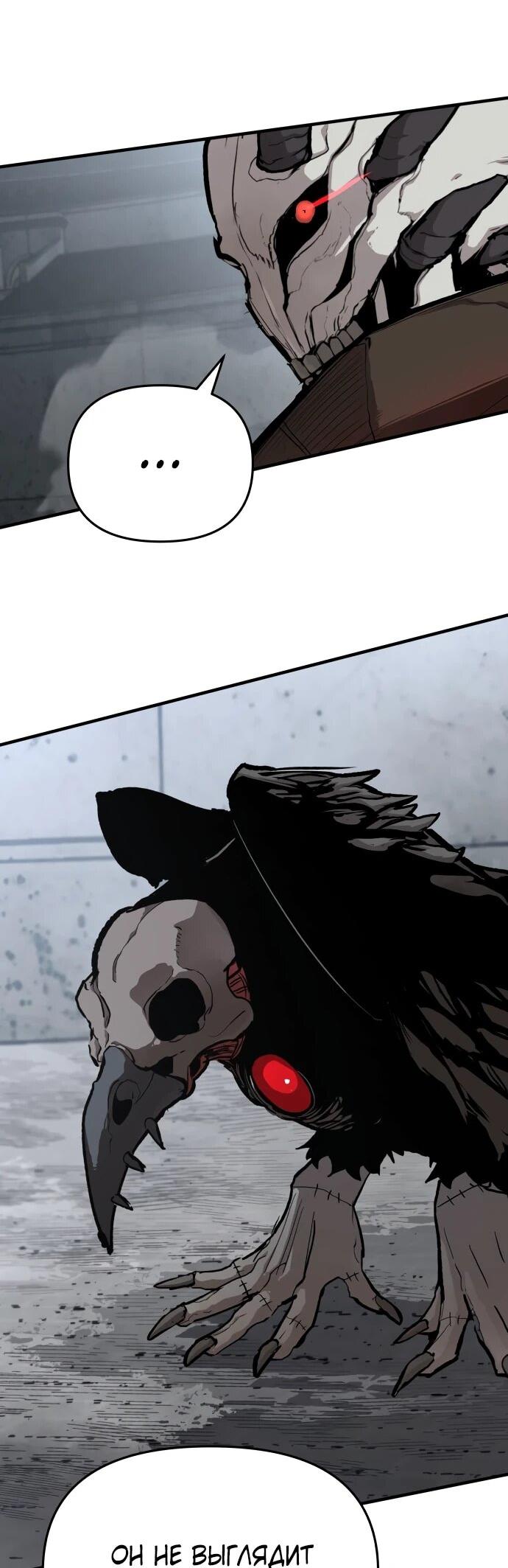 Манга Война мертвецов - Глава 44 Страница 65