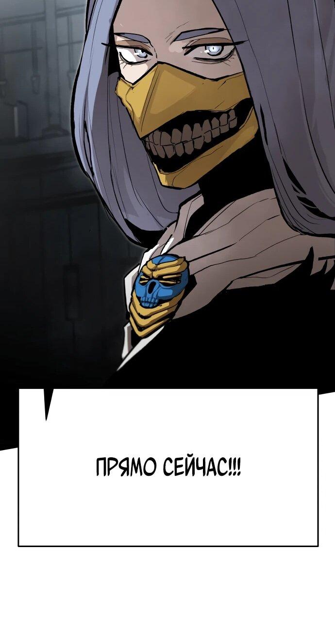 Манга Война мертвецов - Глава 44 Страница 60