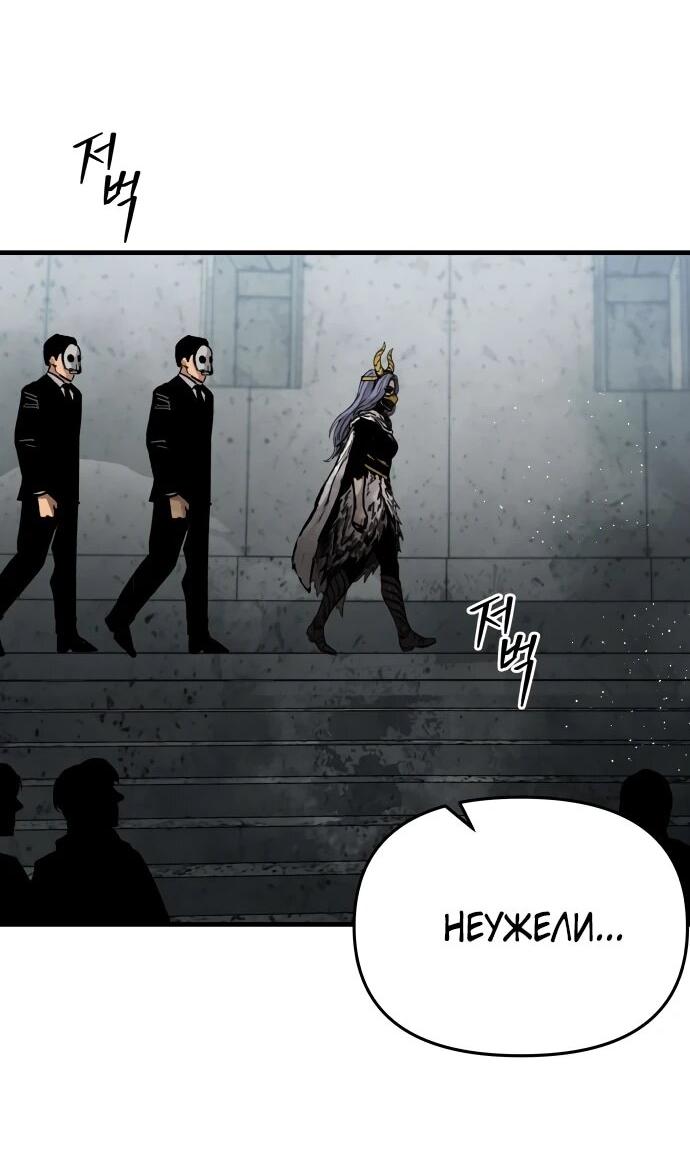 Манга Война мертвецов - Глава 44 Страница 46