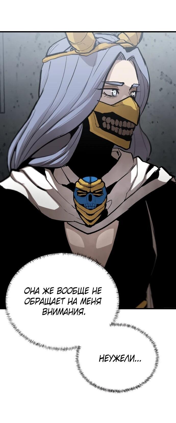 Манга Война мертвецов - Глава 44 Страница 52